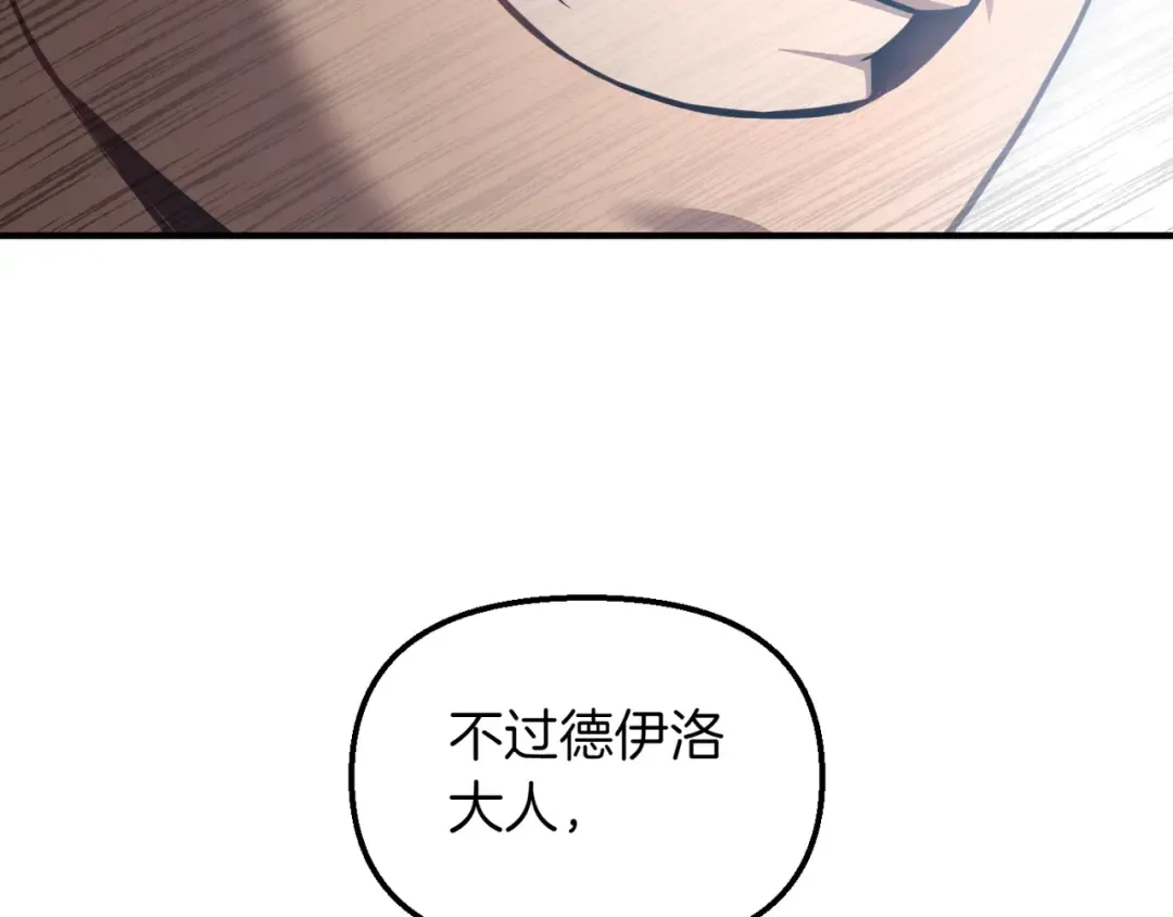第114话 猎杀猎人之人 第318页