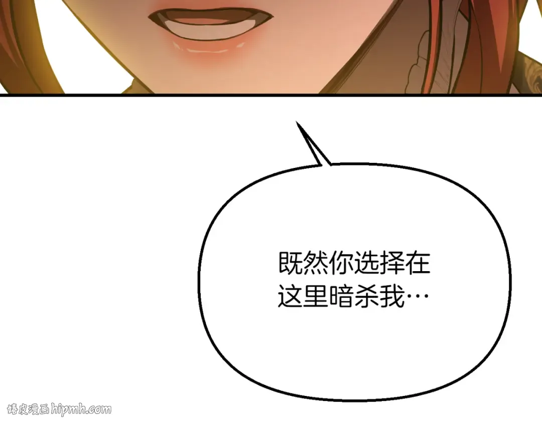 第114话 猎杀猎人之人 第320页