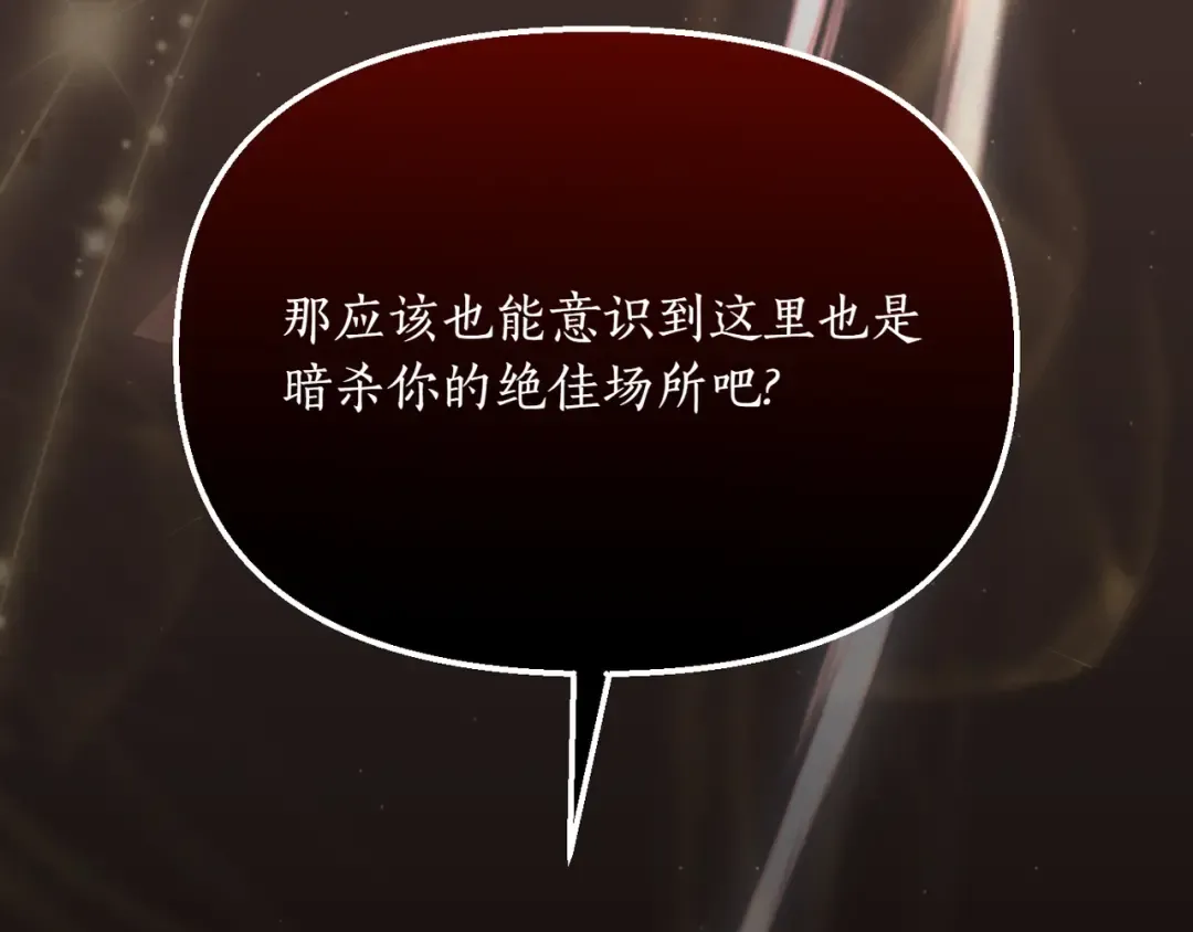 第114话 猎杀猎人之人 第329页