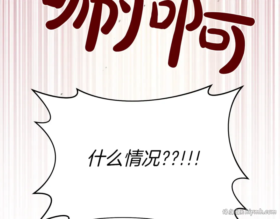 第114话 猎杀猎人之人 第352页