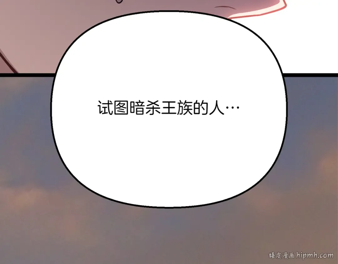 第114话 猎杀猎人之人 第360页