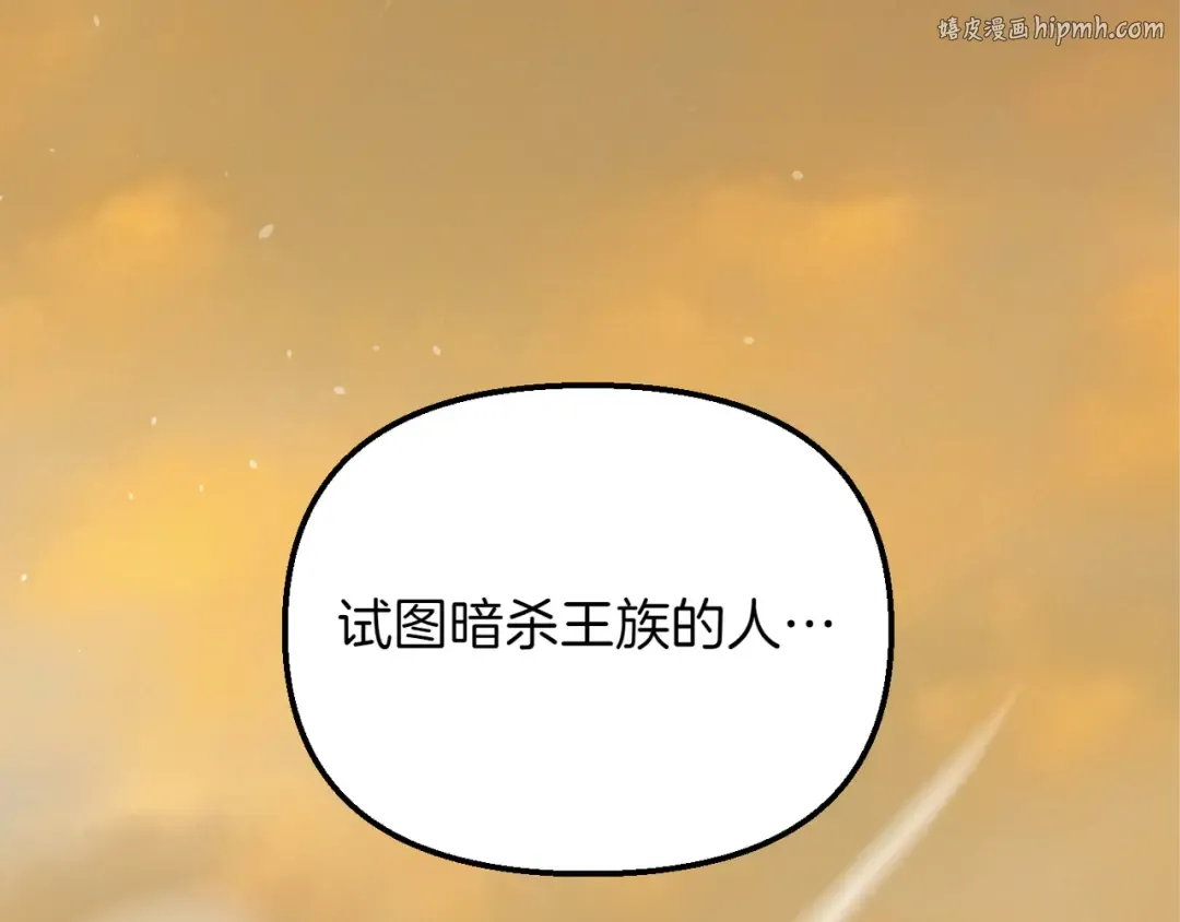 第115话 狩猎猎人 第1页