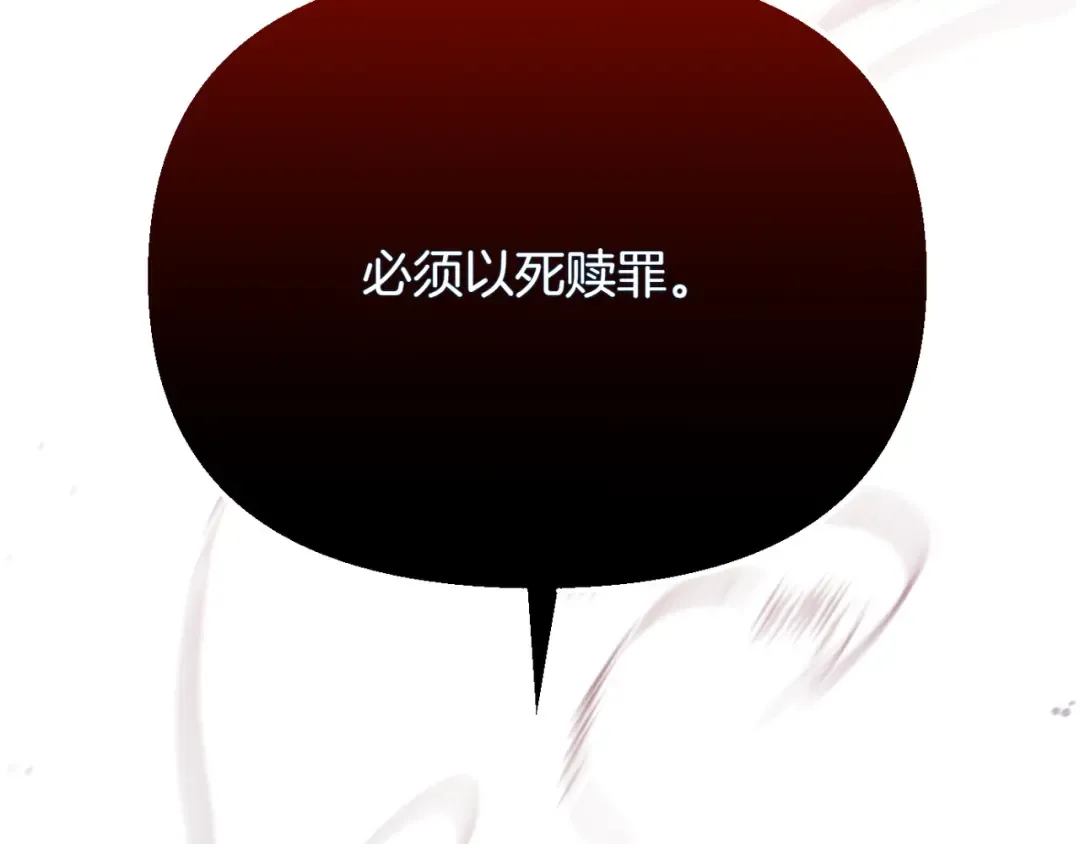 第115话 狩猎猎人 第18页