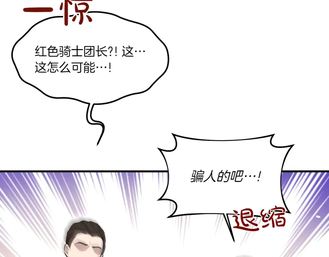 第115话 狩猎猎人 第39页