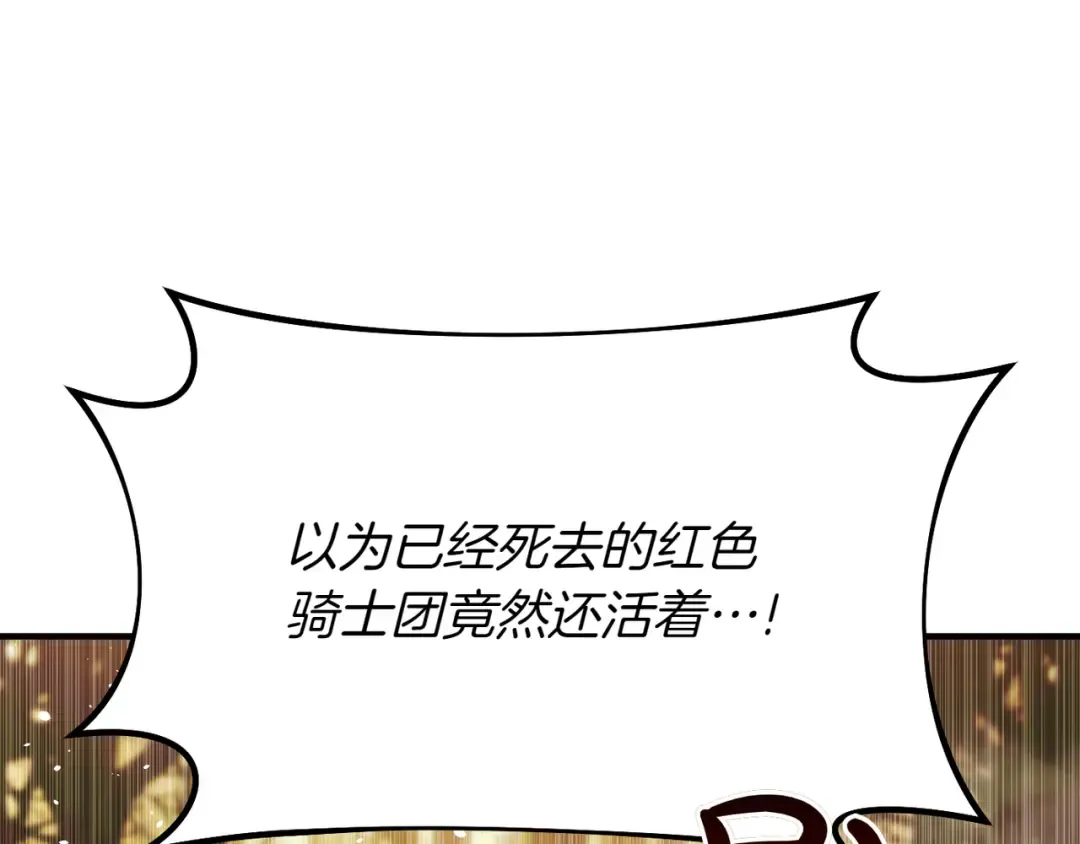 第115话 狩猎猎人 第41页