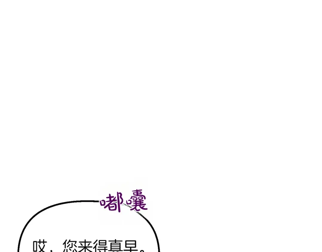 第115话 狩猎猎人 第45页