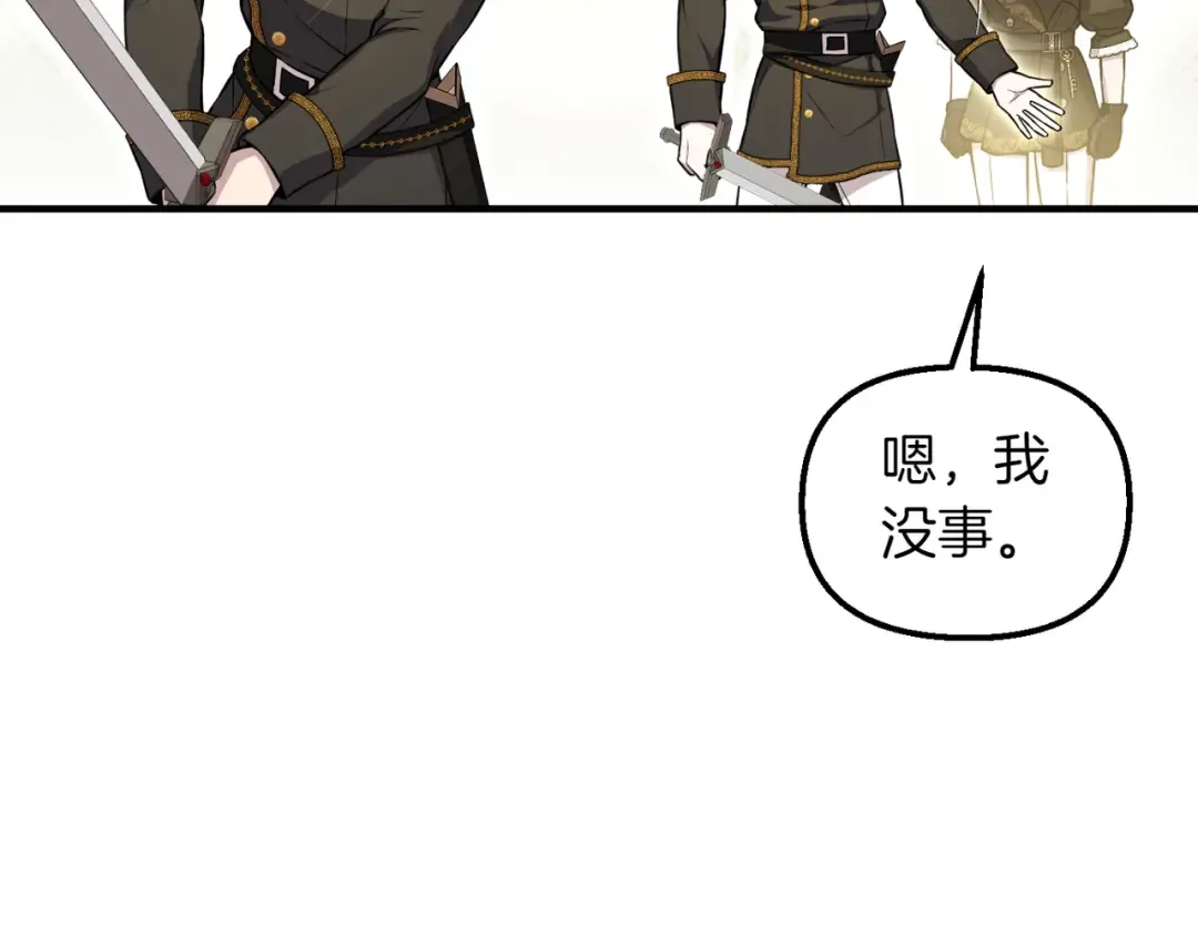 第115话 狩猎猎人 第47页