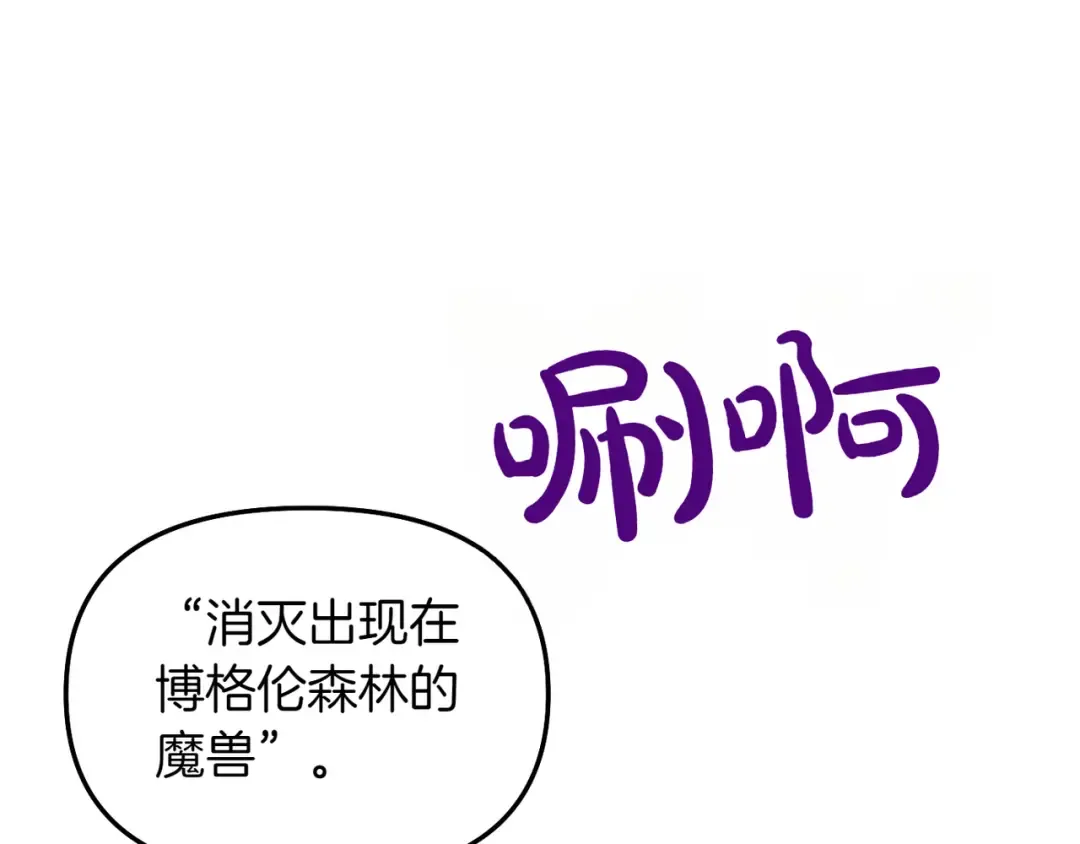 第115话 狩猎猎人 第60页