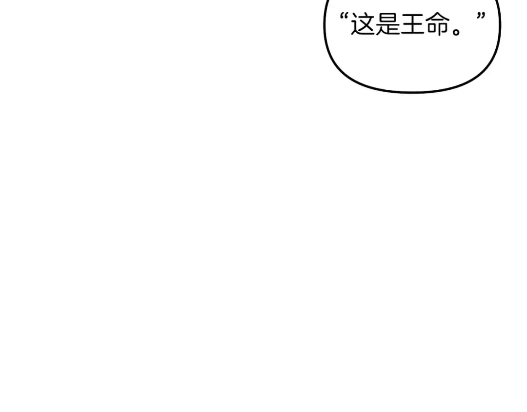 第115话 狩猎猎人 第62页