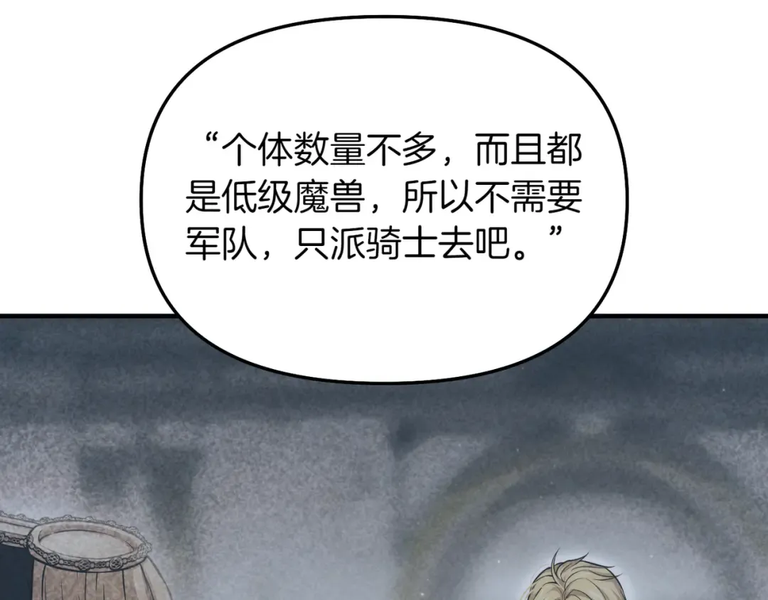 第115话 狩猎猎人 第63页