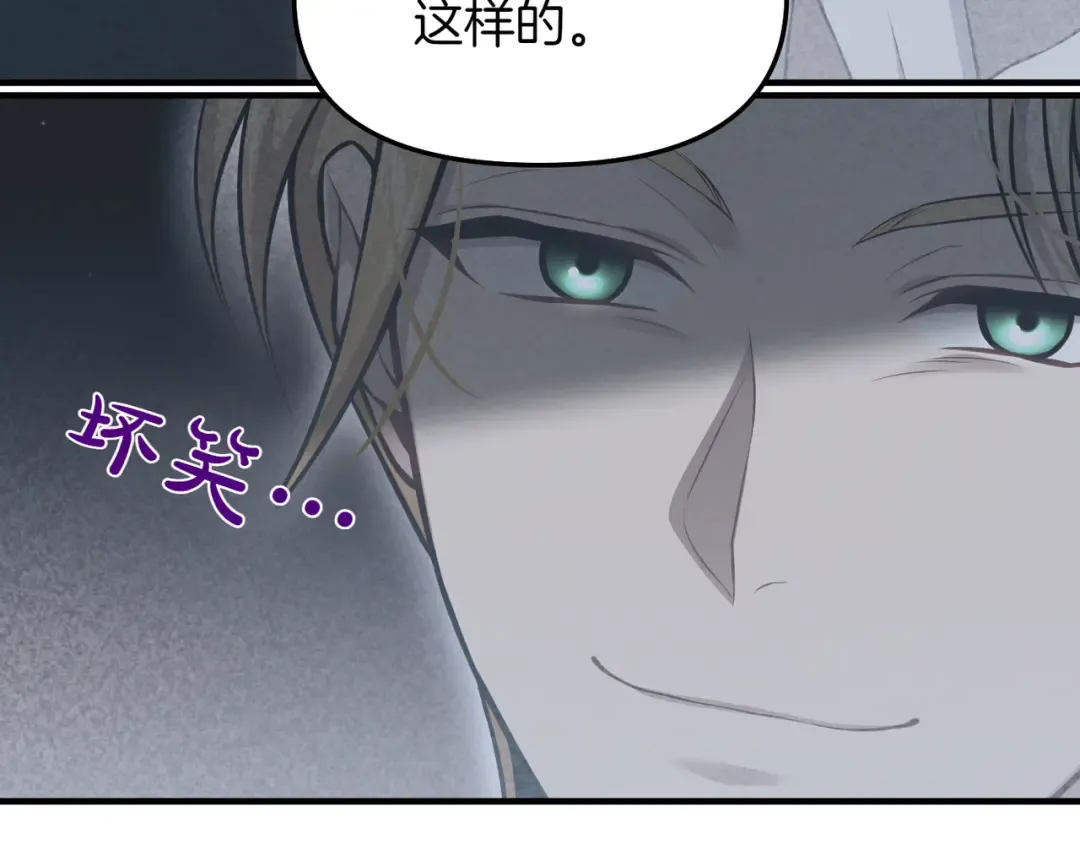 第115话 狩猎猎人 第65页
