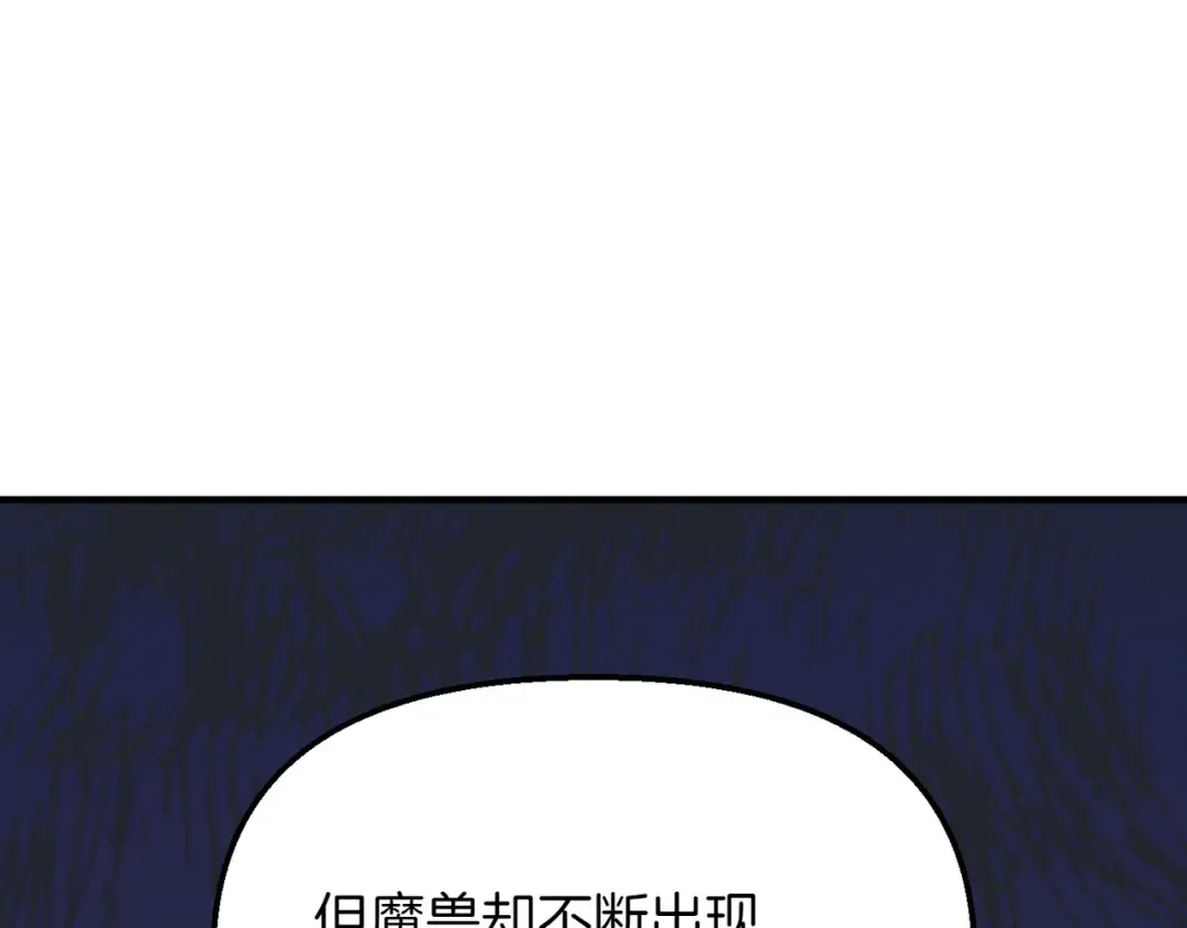 第115话 狩猎猎人 第67页