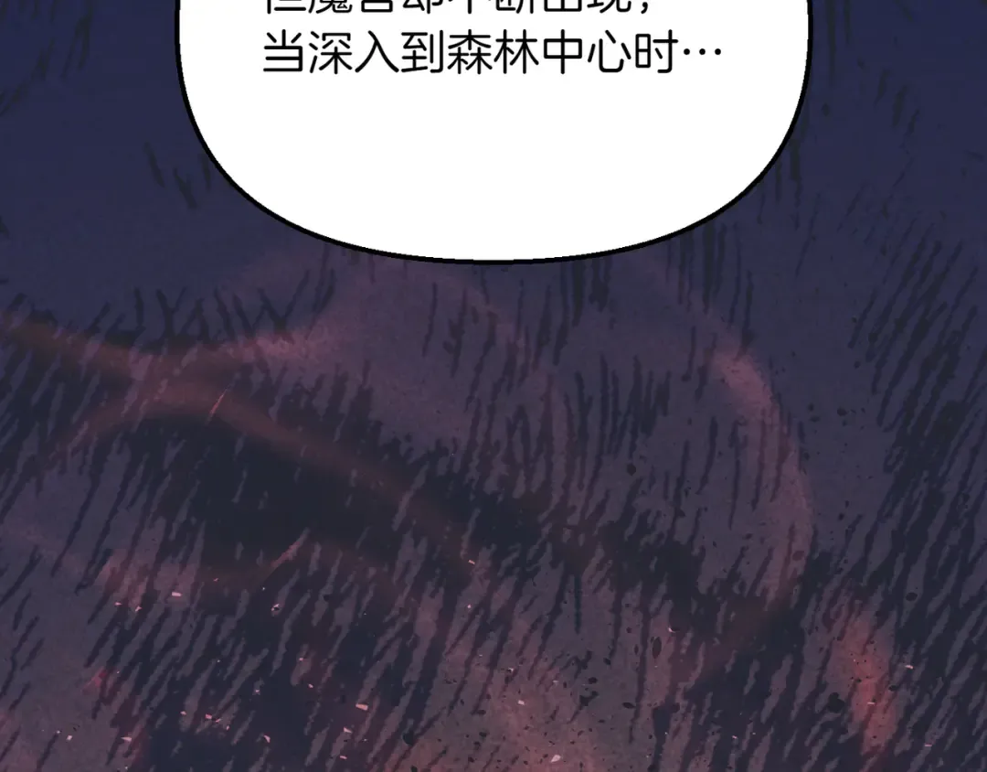 第115话 狩猎猎人 第68页