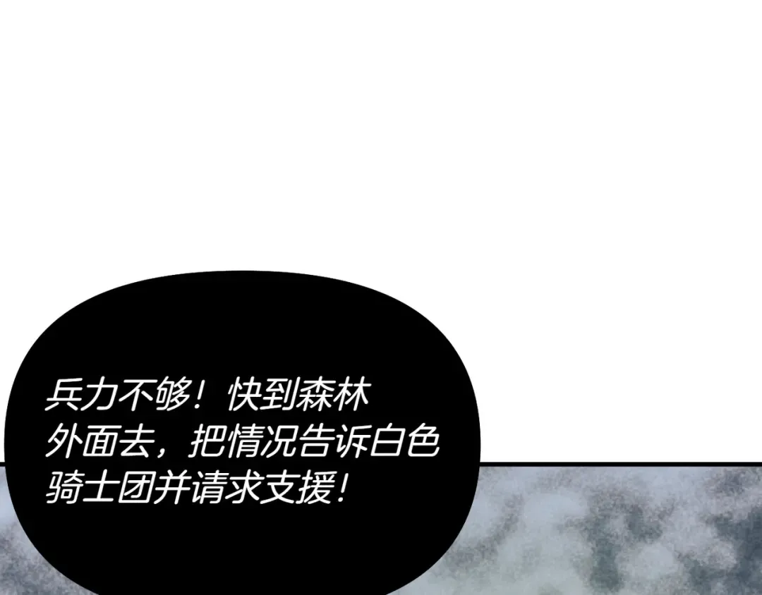 第115话 狩猎猎人 第76页