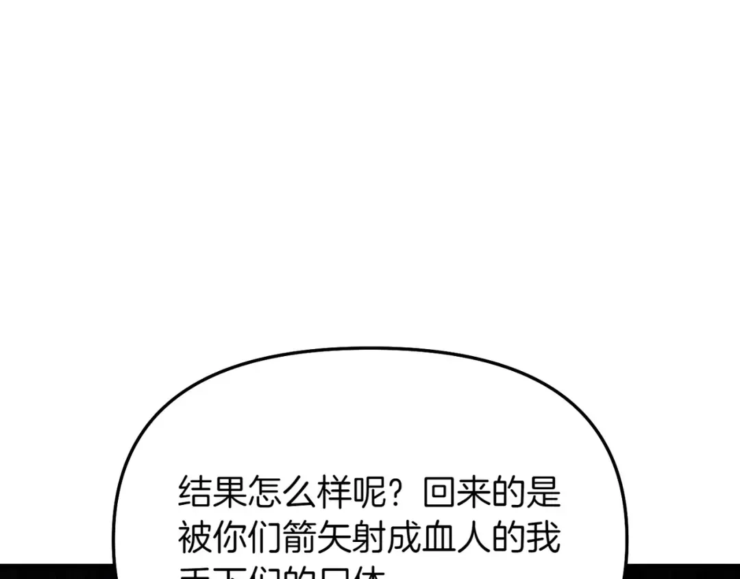 第115话 狩猎猎人 第83页