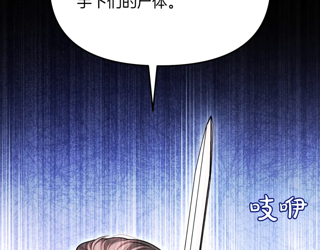 第115话 狩猎猎人 第84页