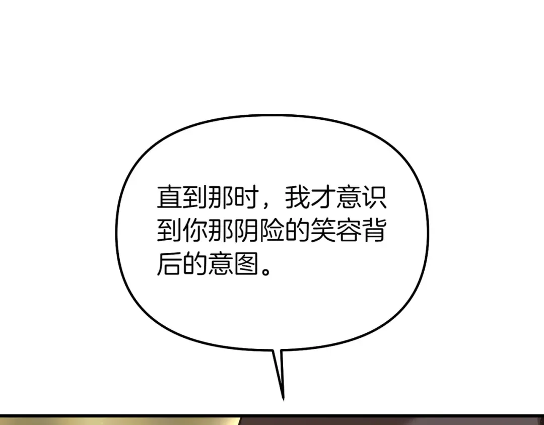 第115话 狩猎猎人 第91页