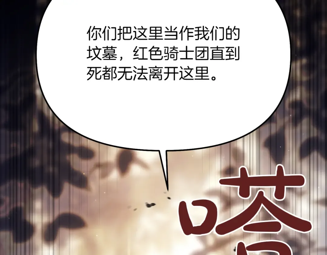 第115话 狩猎猎人 第94页