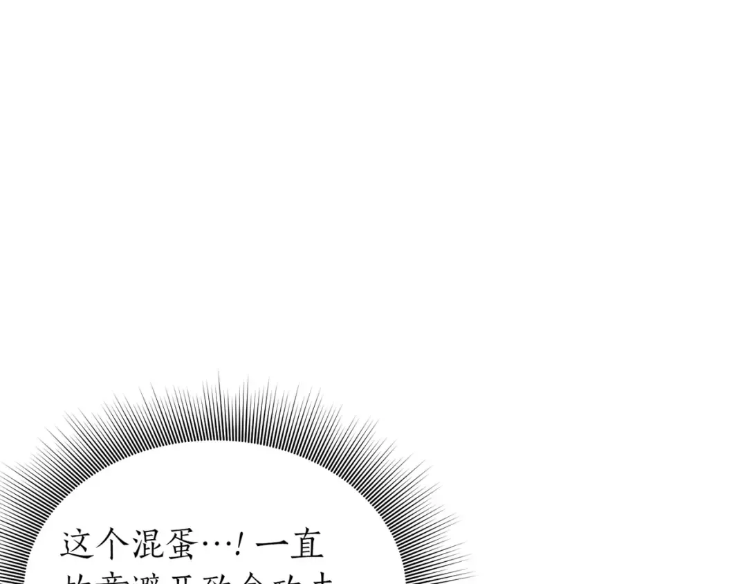 第115话 狩猎猎人 第99页