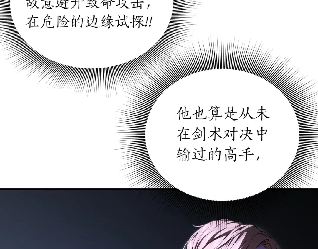 第115话 狩猎猎人 第100页