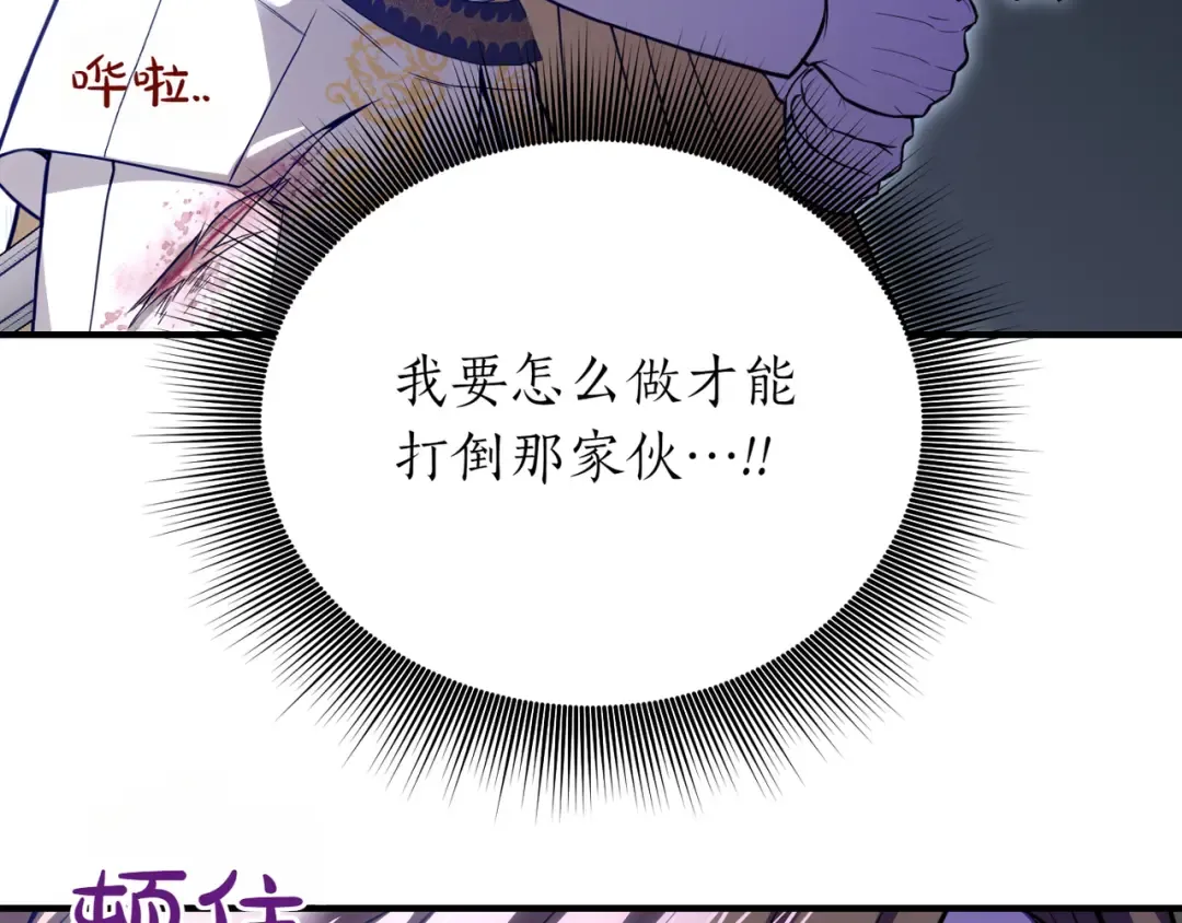 第115话 狩猎猎人 第102页