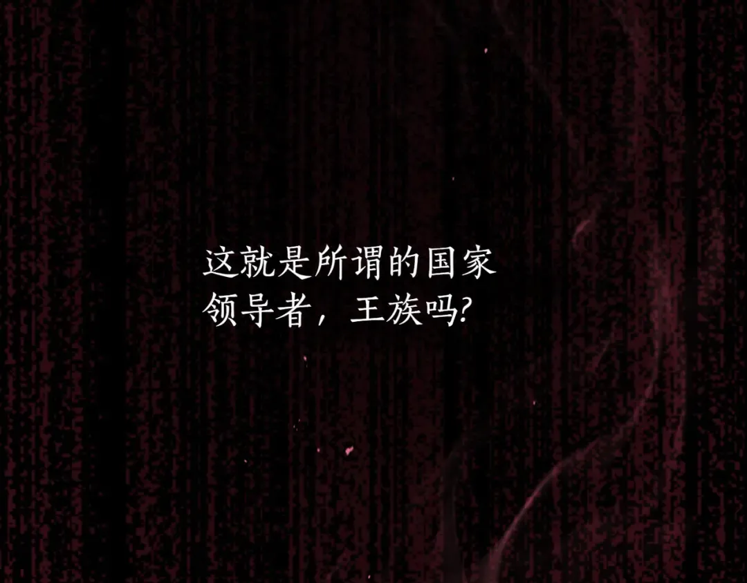 第115话 狩猎猎人 第123页