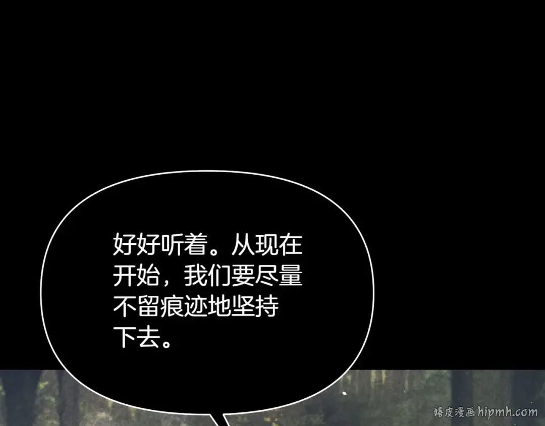 第115话 狩猎猎人 第128页