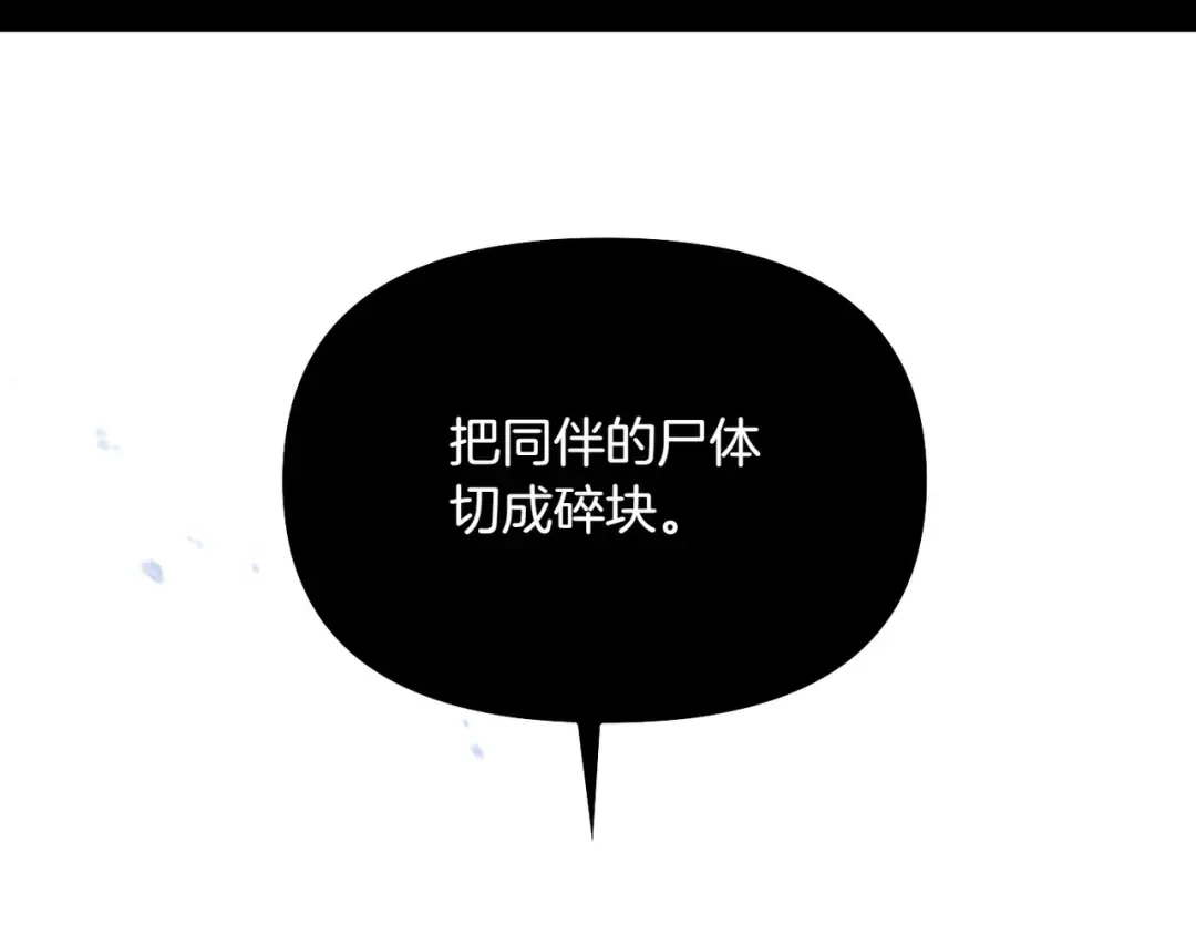 第115话 狩猎猎人 第132页