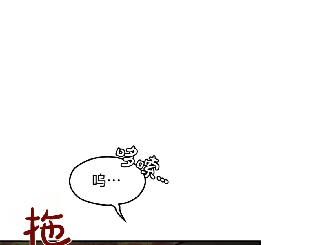 第115话 狩猎猎人 第163页