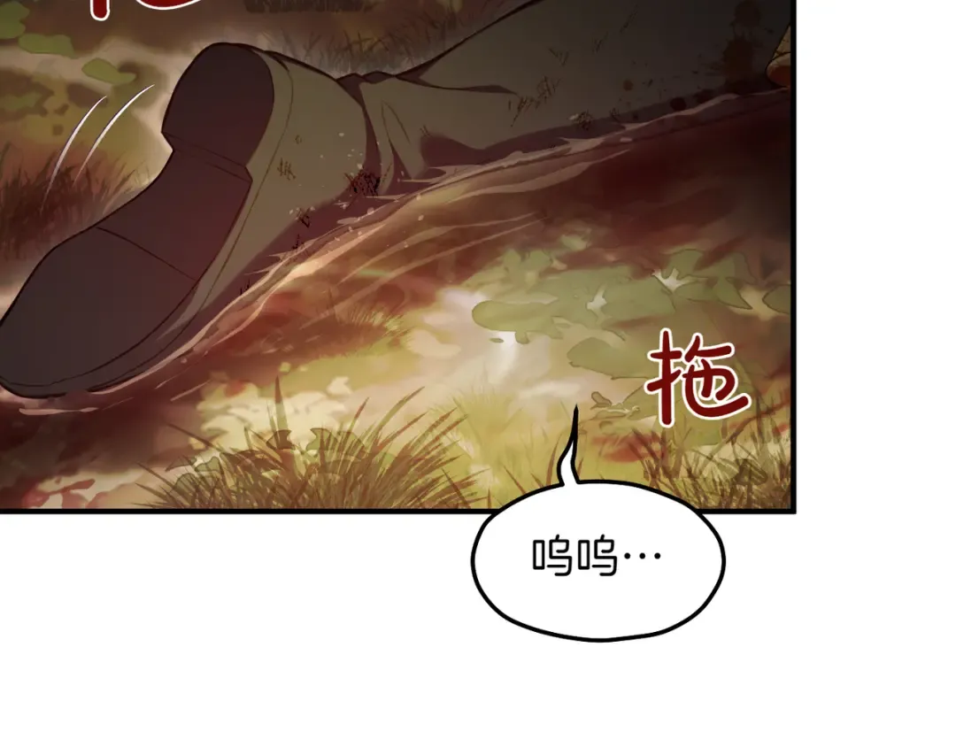 第115话 狩猎猎人 第164页