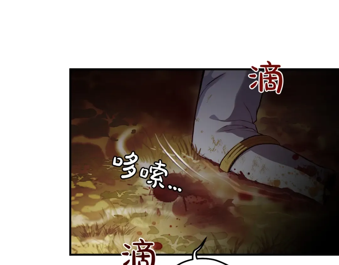 第115话 狩猎猎人 第165页