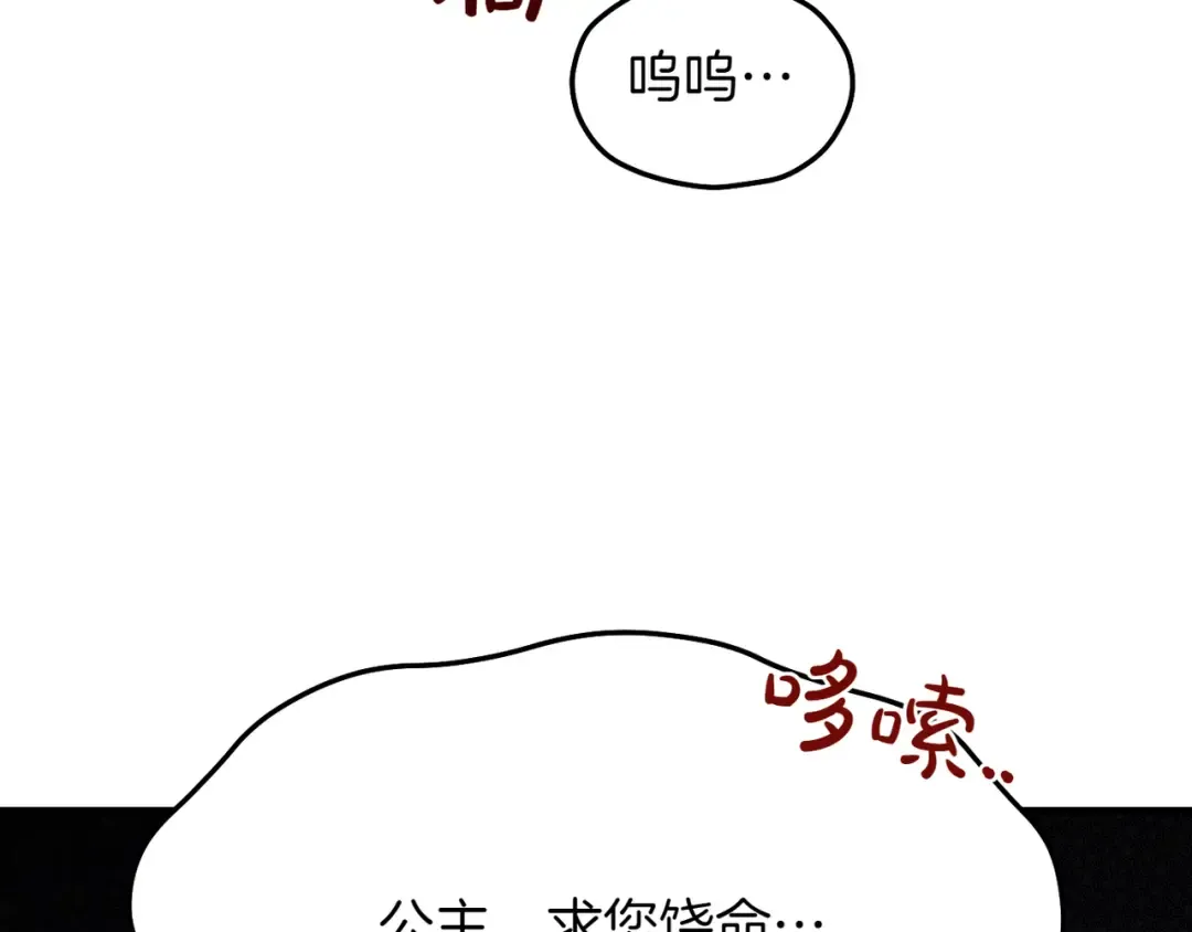 第115话 狩猎猎人 第166页
