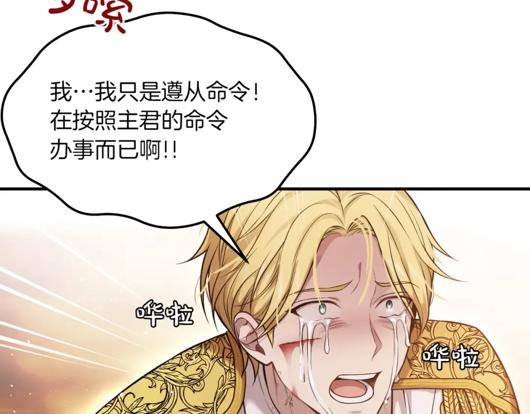 第115话 狩猎猎人 第172页