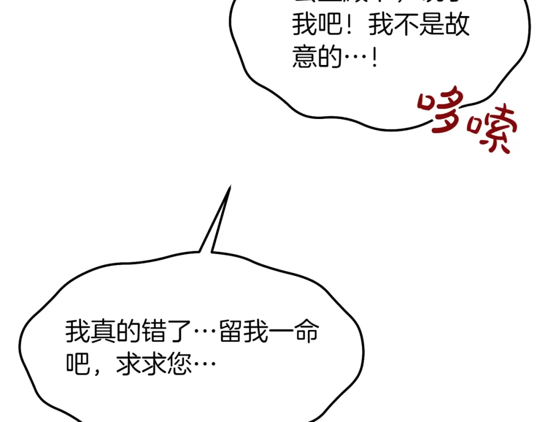 第115话 狩猎猎人 第174页