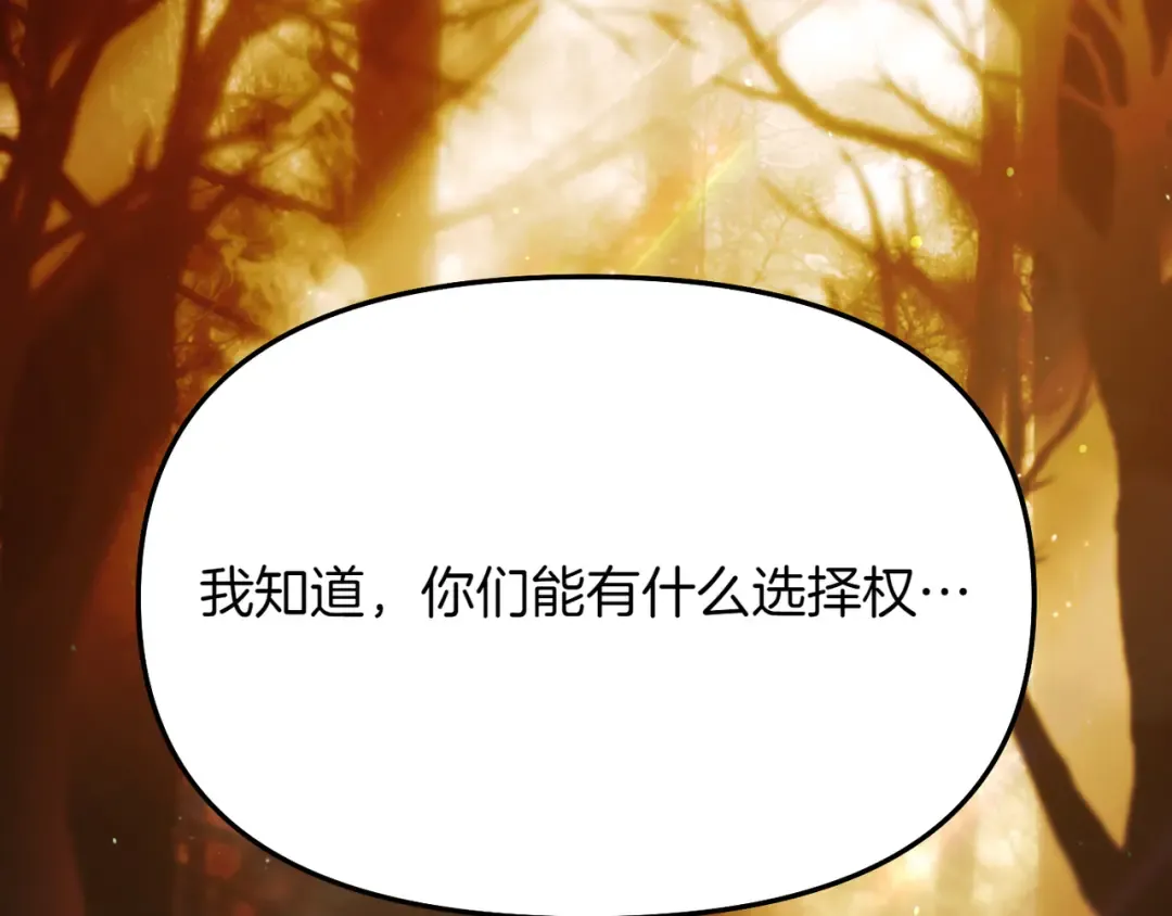 第115话 狩猎猎人 第183页