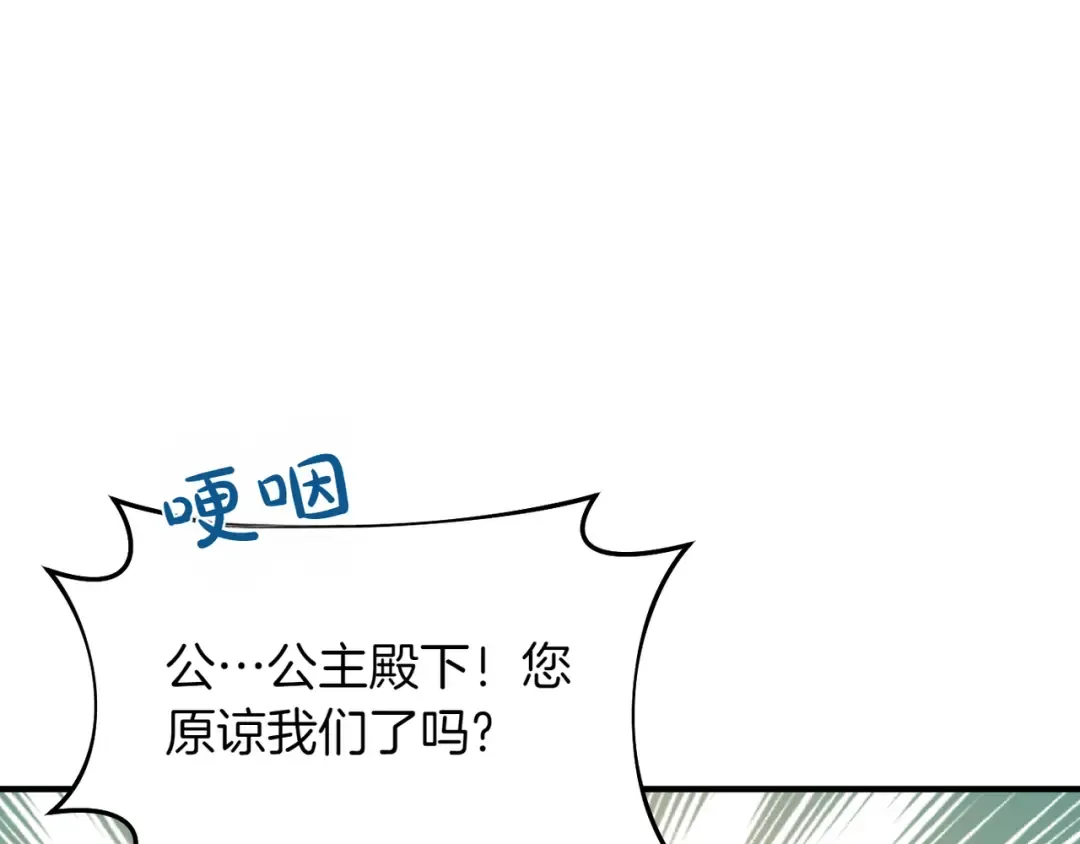 第115话 狩猎猎人 第187页