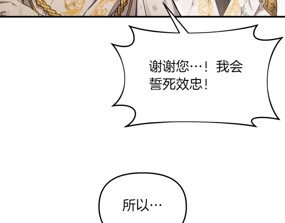 第115话 狩猎猎人 第189页