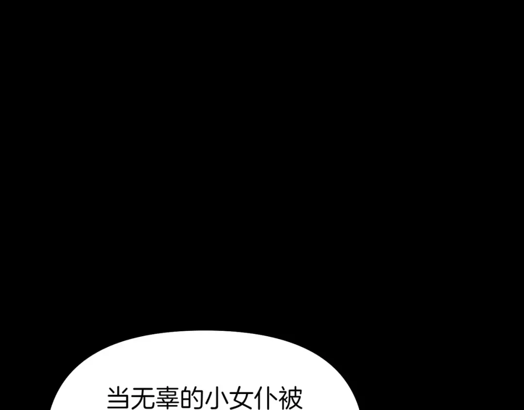 第115话 狩猎猎人 第203页