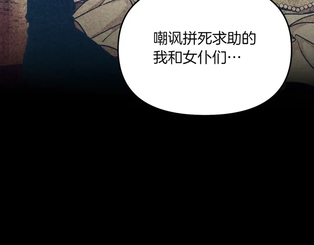 第115话 狩猎猎人 第206页