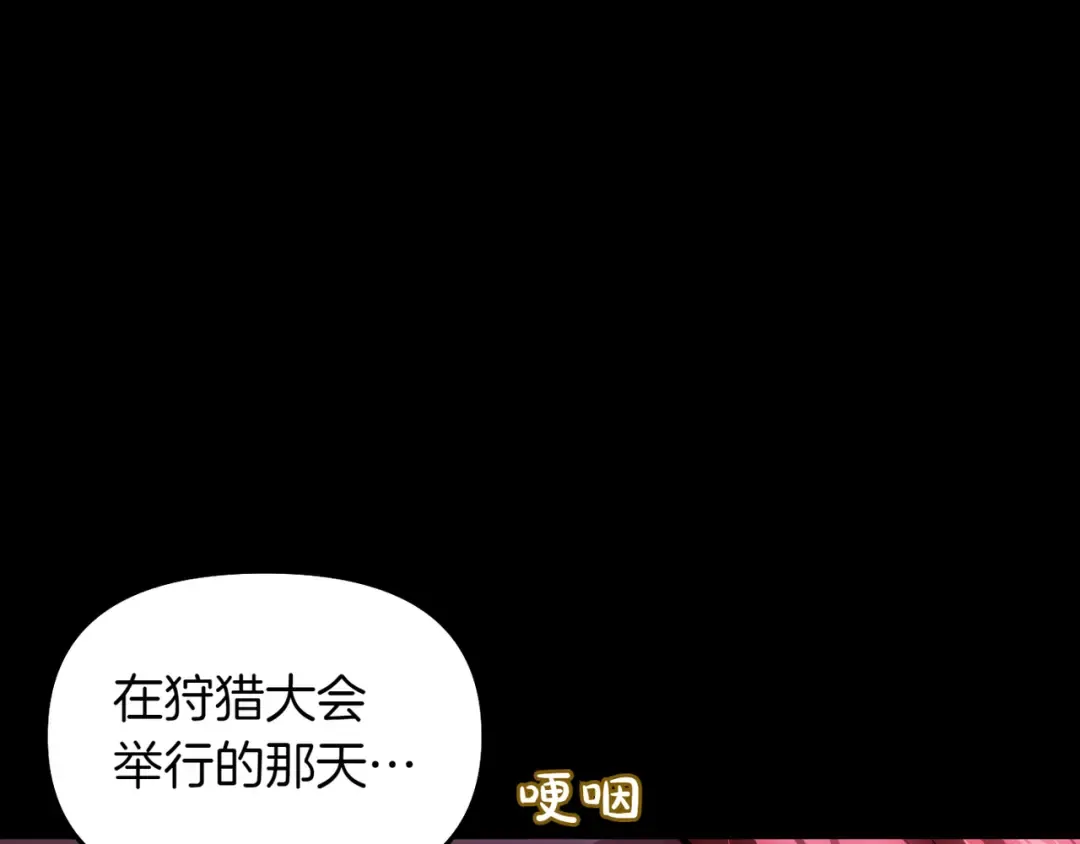 第115话 狩猎猎人 第207页