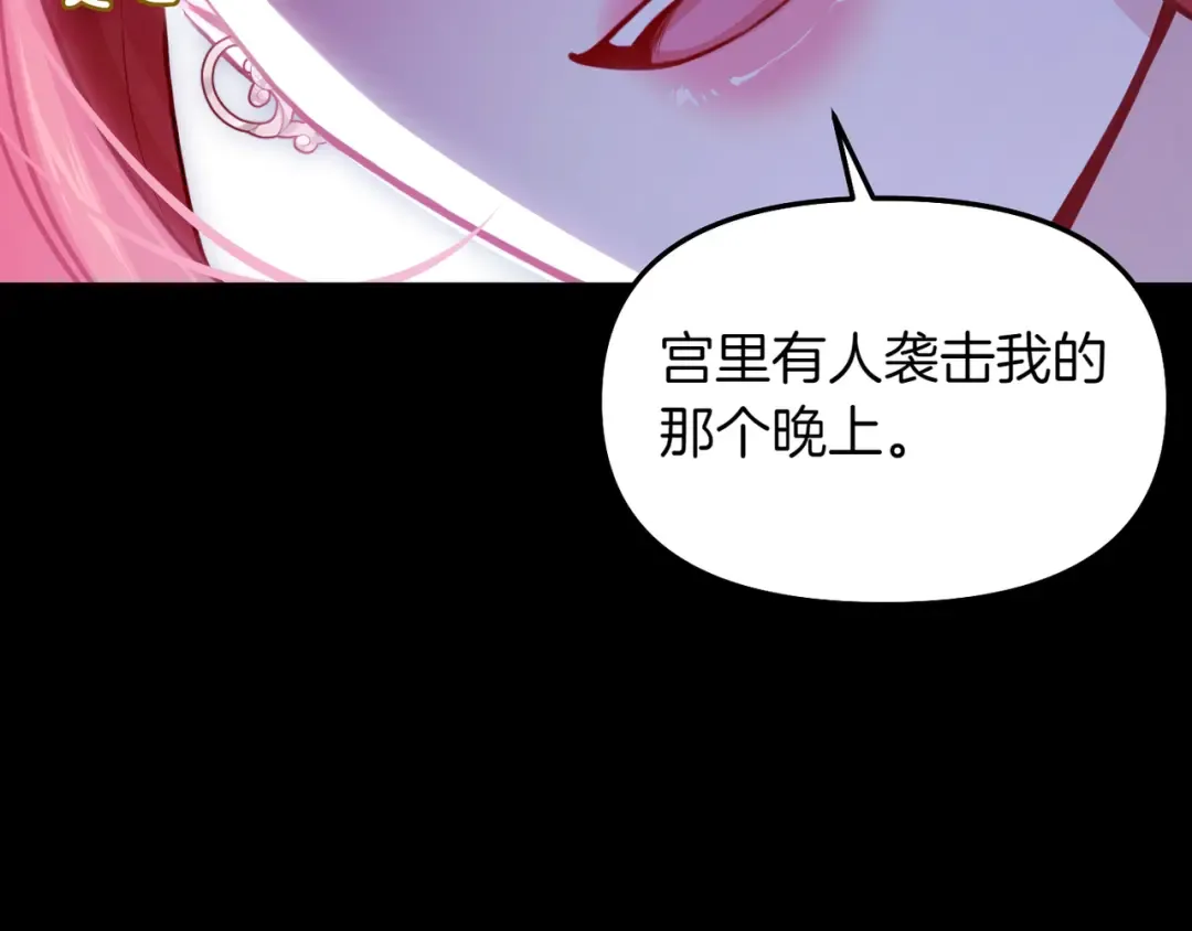 第115话 狩猎猎人 第209页