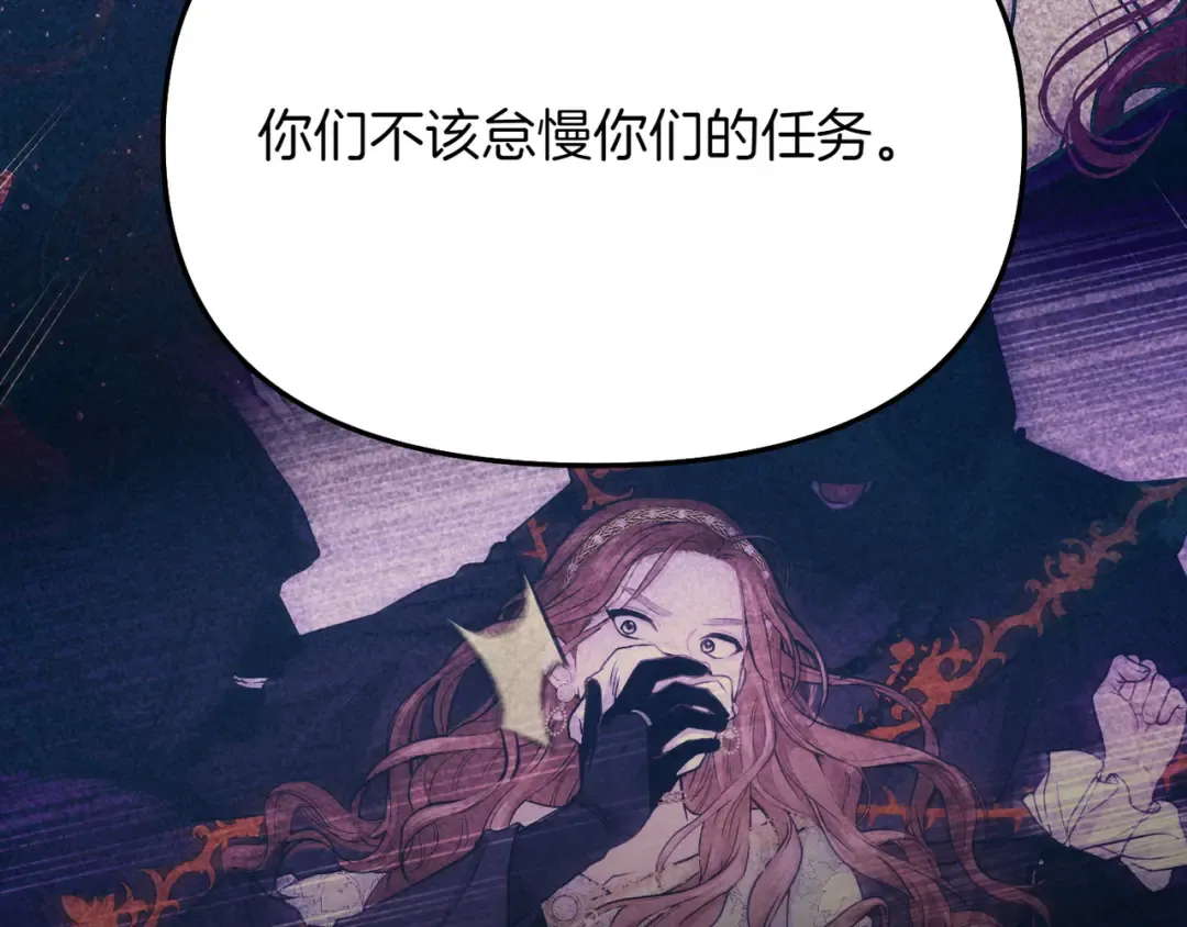 第115话 狩猎猎人 第212页