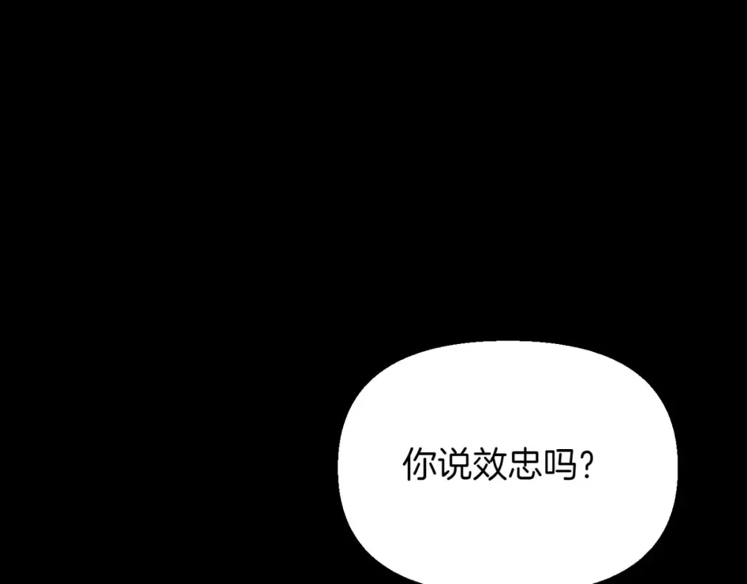 第115话 狩猎猎人 第215页