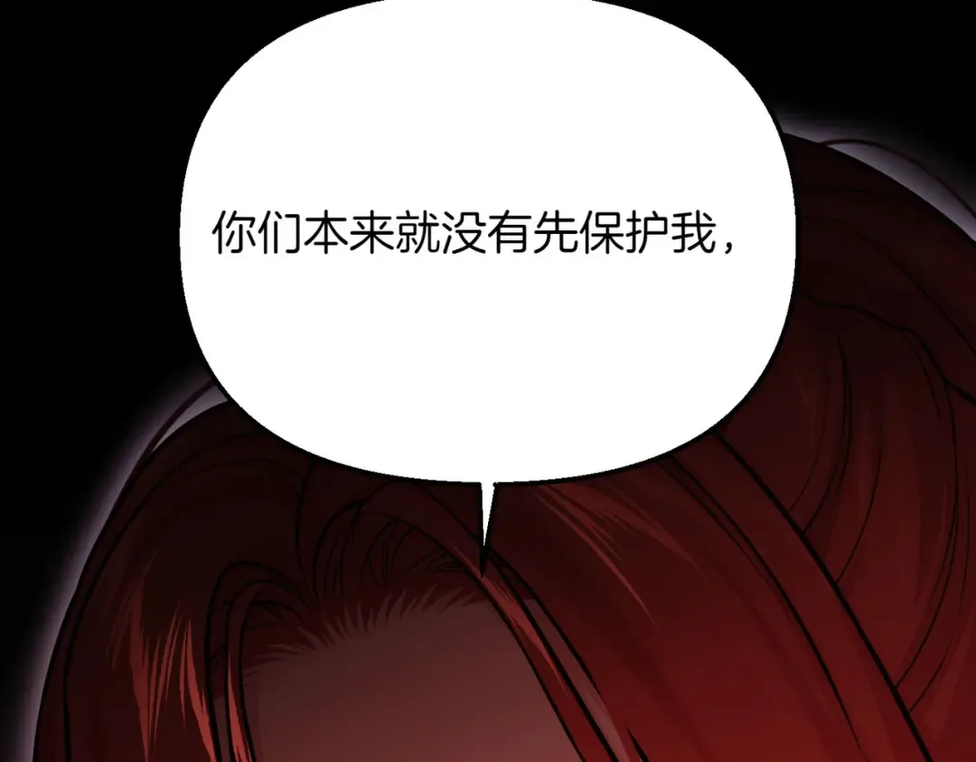 第115话 狩猎猎人 第217页