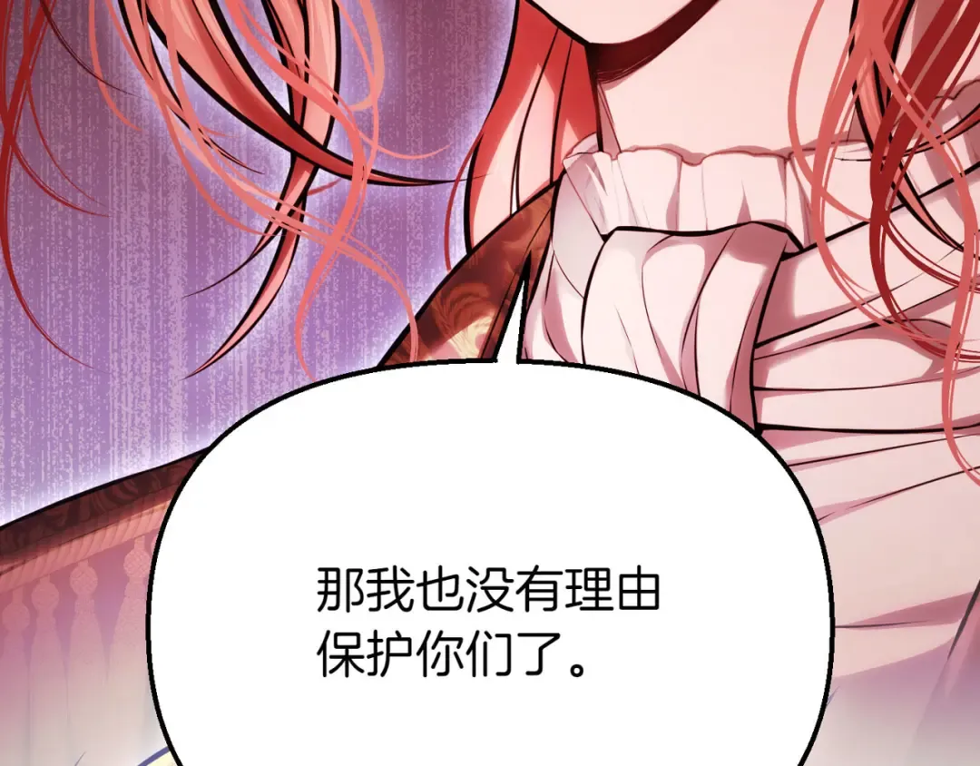 第115话 狩猎猎人 第219页