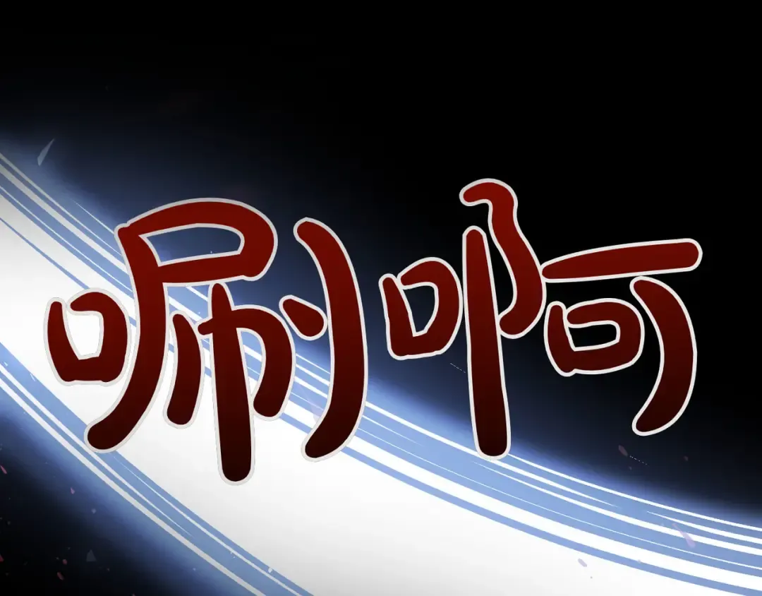 第115话 狩猎猎人 第233页