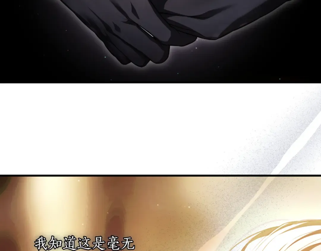 第115话 狩猎猎人 第242页
