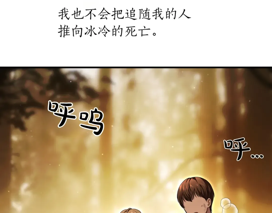 第115话 狩猎猎人 第249页