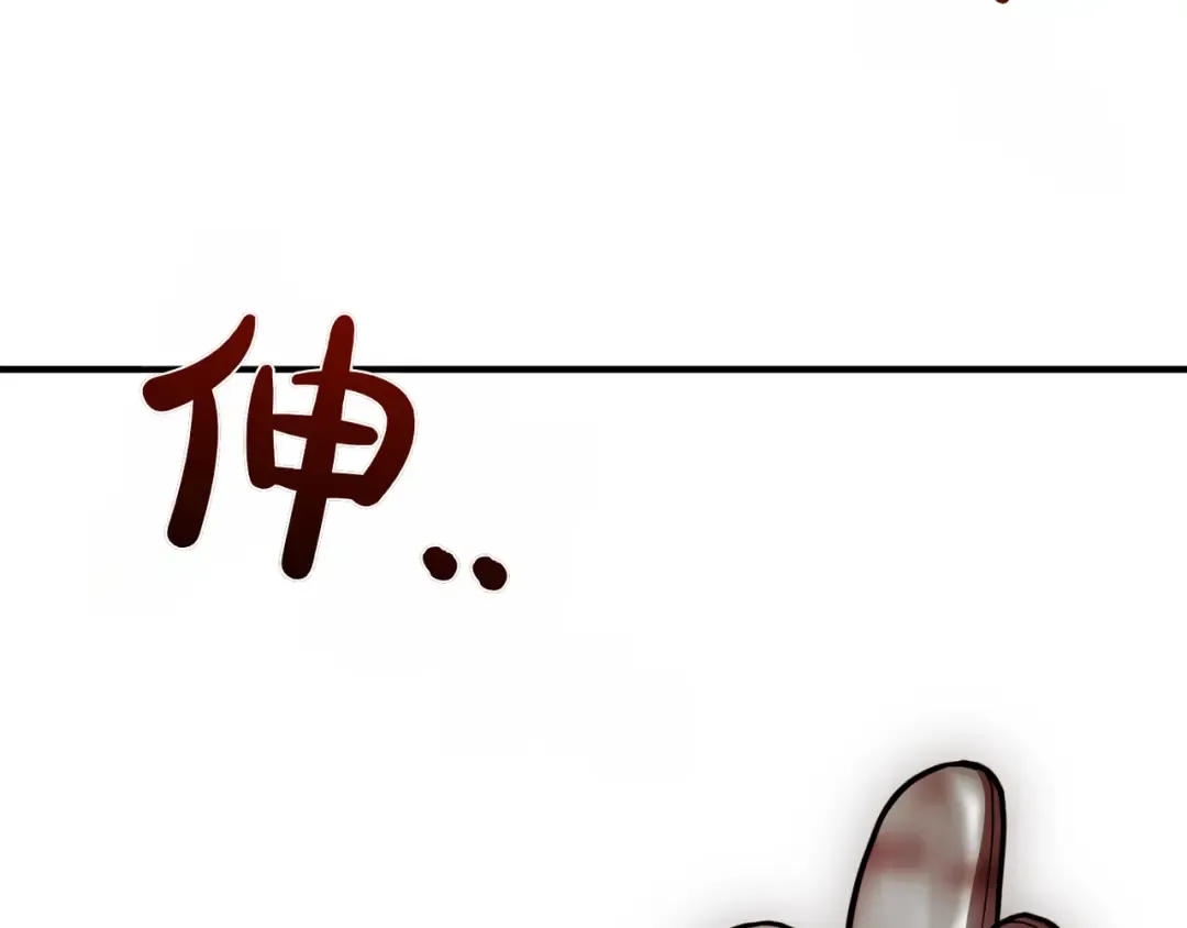 第115话 狩猎猎人 第254页