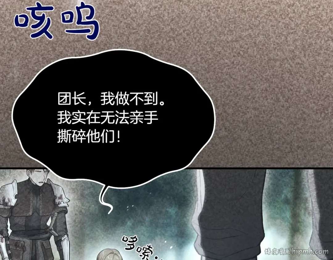 第115话 狩猎猎人 第264页